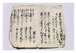 江戸時代の古文書