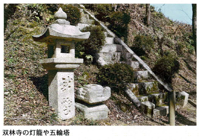 双林寺の灯籠や五輪塔