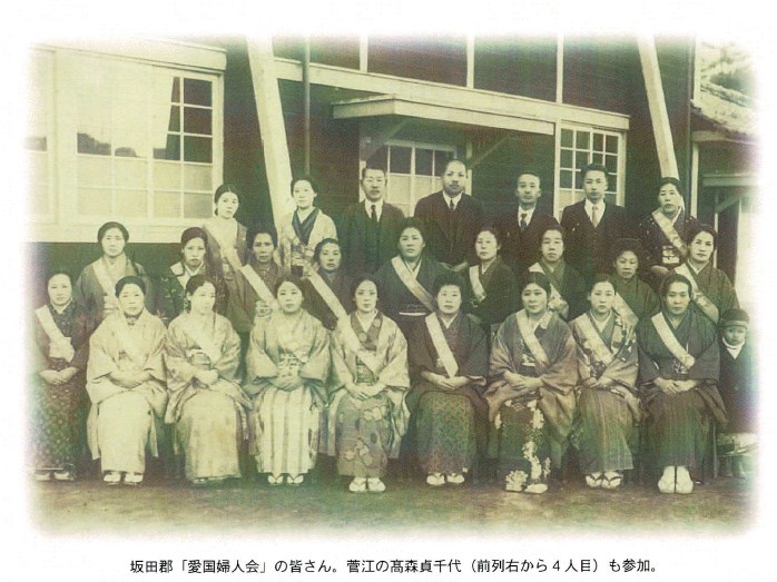 坂田郡「愛国婦人会」の皆さん。菅江の髙森貞千代(前列右から4人目)も参加。