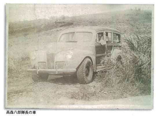 髙森八郎部隊の車