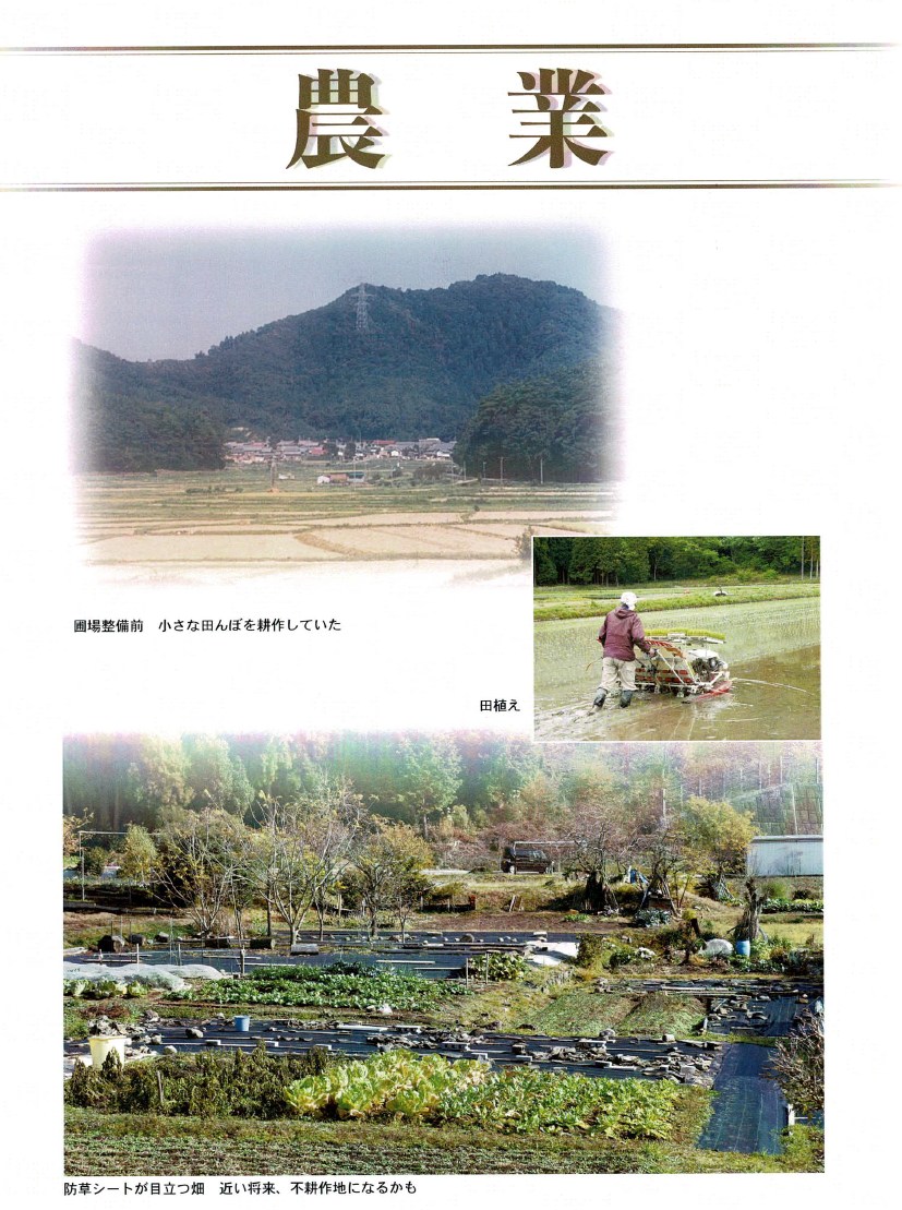 菅江冊子の農業