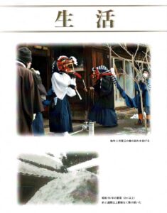 菅江冊子の生活