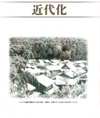 菅江冊子の近代化