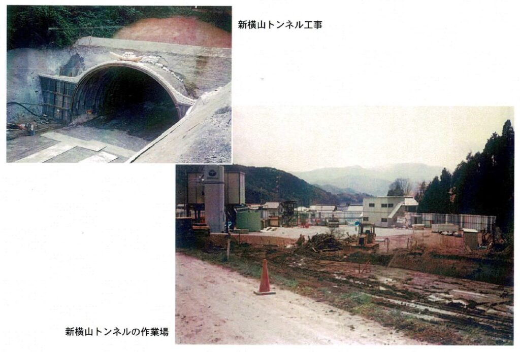 新横山トンネル工事作業場風景